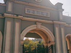 -南京晨光1865创意产业园