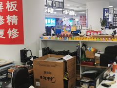 -好匯修手机电脑维修(百脑汇店)