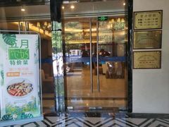 -御苑宾馆-中餐厅
