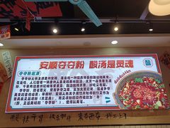 -黔有有贵州酸汤夺夺粉火锅(五味十字店)