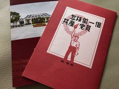-陈云纪念馆