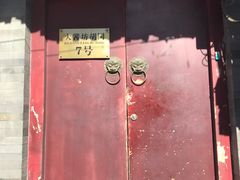 -丽江庭院之爱在路上(西单店)