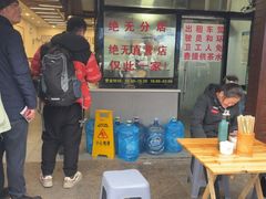 -蒋家肠旺面馆老店(合群路店)