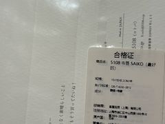 -茑屋书店(天目里店)