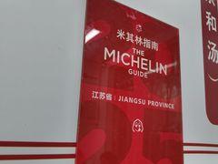 -三百碗宝应长鱼面(板仓街店)