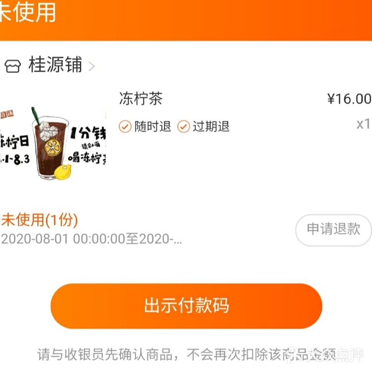 给了张优惠券,下次再来