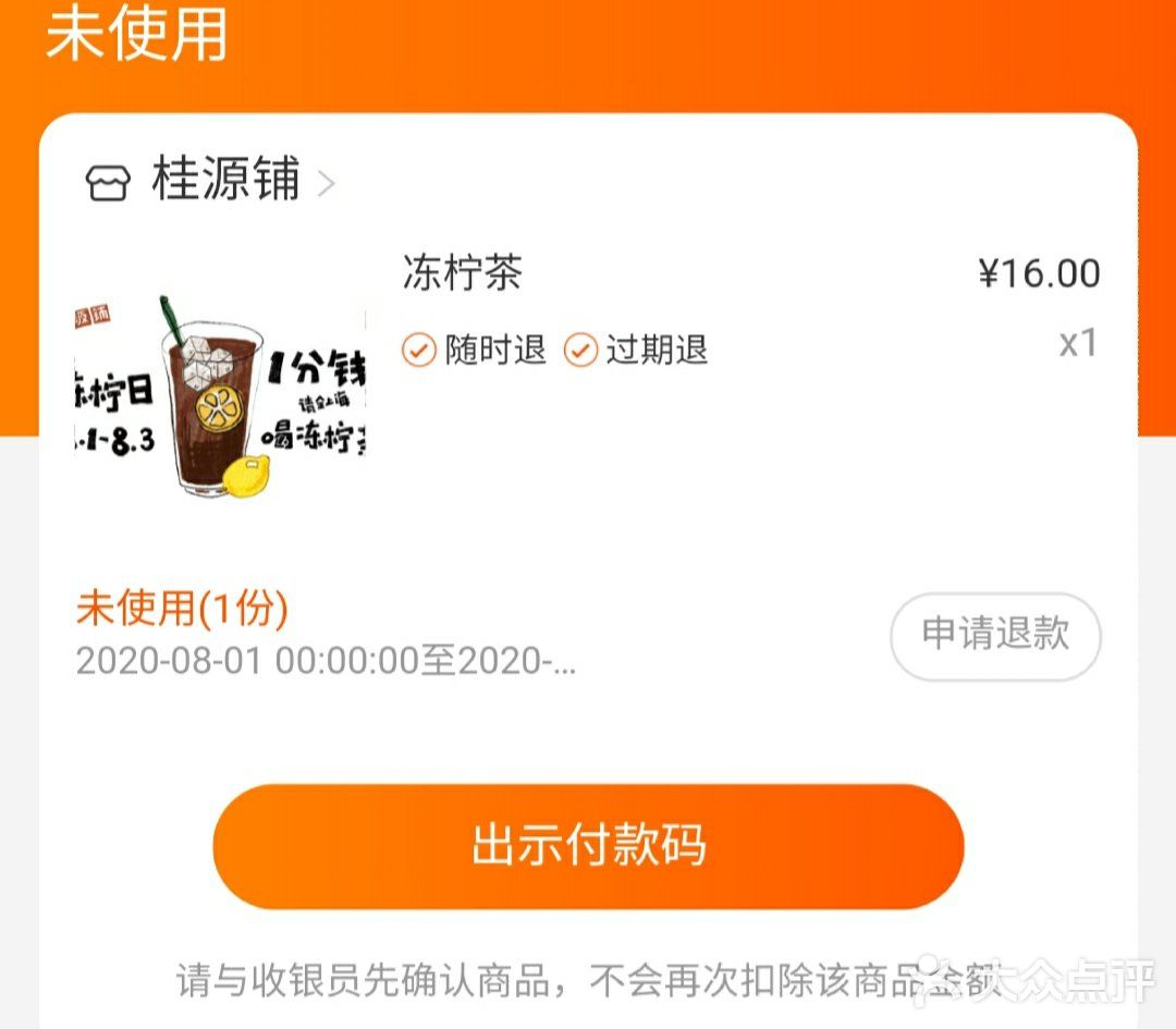 给了张优惠券，下次再来