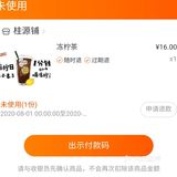 给了张优惠券，下次再来