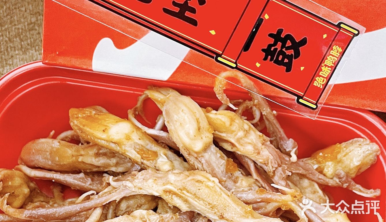 绝味鸭脖[胜利]6元6翅价格重回90年代