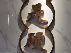 -么子烤肉(化龙池店)