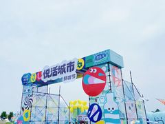 -君乐宝优致牧场