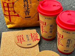 -莓超疯(百源店)