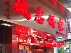 -诚志饼家·小凤饼非遗传承(中山六路店)