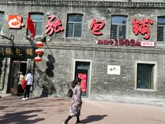 门面-张包铺(道外店)