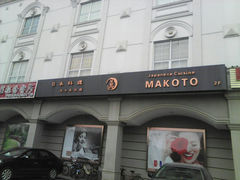 android_upload_pic-眞日本料理