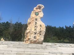 -大连金石滩国家旅游度假区