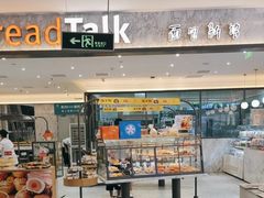 -面包新语(上地华联店)