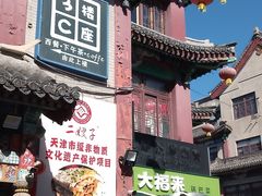 -清真·二嫂子煎饼果子(鼓楼旗舰形象店)