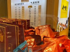 -小李烧鸡(西北角总店)