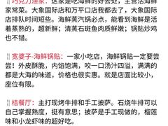 -巧克力渔家.小船海鲜胶东菜(万平口店)