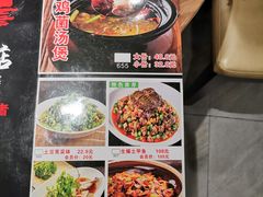 菜单-有红鸡毛店·川菜(建设路店)