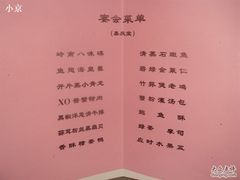 -上海虹桥宾馆(郁锦香品牌酒店)