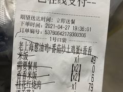 -锦園(伊势丹美食城店)