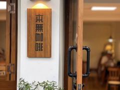 -本無咖啡·BeanWood Coffee