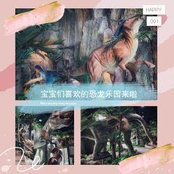 -恐龙探索乐园(磁器口店)