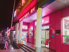 -（漯河服务区）餐厅