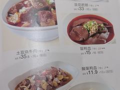 -眉州小吃(石景山店)