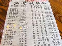 菜单-富哥食店