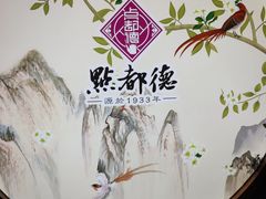 -点都德(大茶楼店)