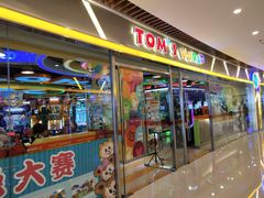 -汤姆熊欢乐世界(大连恒隆广场店)