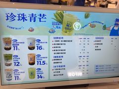 -煲珠公·老红糖珍珠奶茶(金沙洲梦乐城店)