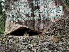 -海口火山口国家地质公园