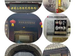 -台儿庄古城