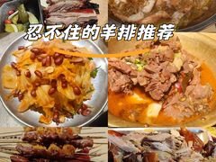 -破瓦寒窑·地摊烤羊排