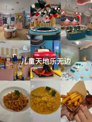 -奈尔宝·儿童乐园·亲子餐厅(苏州大悦城店)
