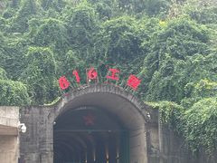 -816工程景区