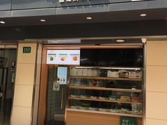 门面-袁记云饺(殷高西路店)