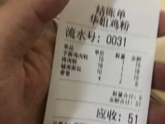 -华姐鸡粉(中心店)