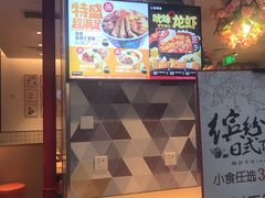 -吉野家(上海美罗城店)