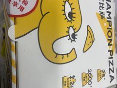 -尊宝比萨(首座店)