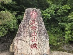 -五女山景区
