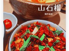 宫爆板筋-山石榴·贵州菜(丰盛里店)
