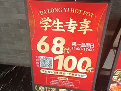 -大龙燚·旷野鲜火锅(广州首店)