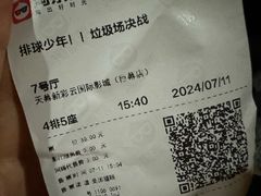 -天幕新彩云国际影城(激光巨幕店)