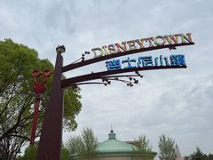 -迪士尼小镇