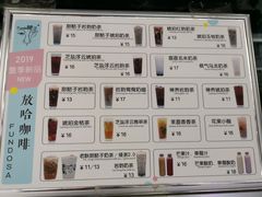 菜单-放哈·甜醅子奶茶创造者(正宁路店)
